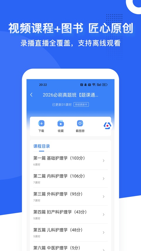 截图5